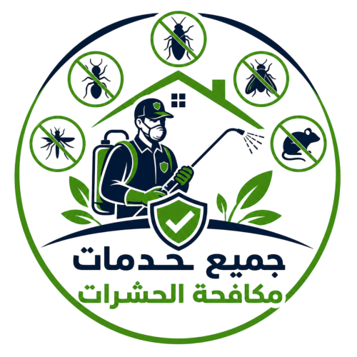 جميع خدمات مكافحة الحشرات